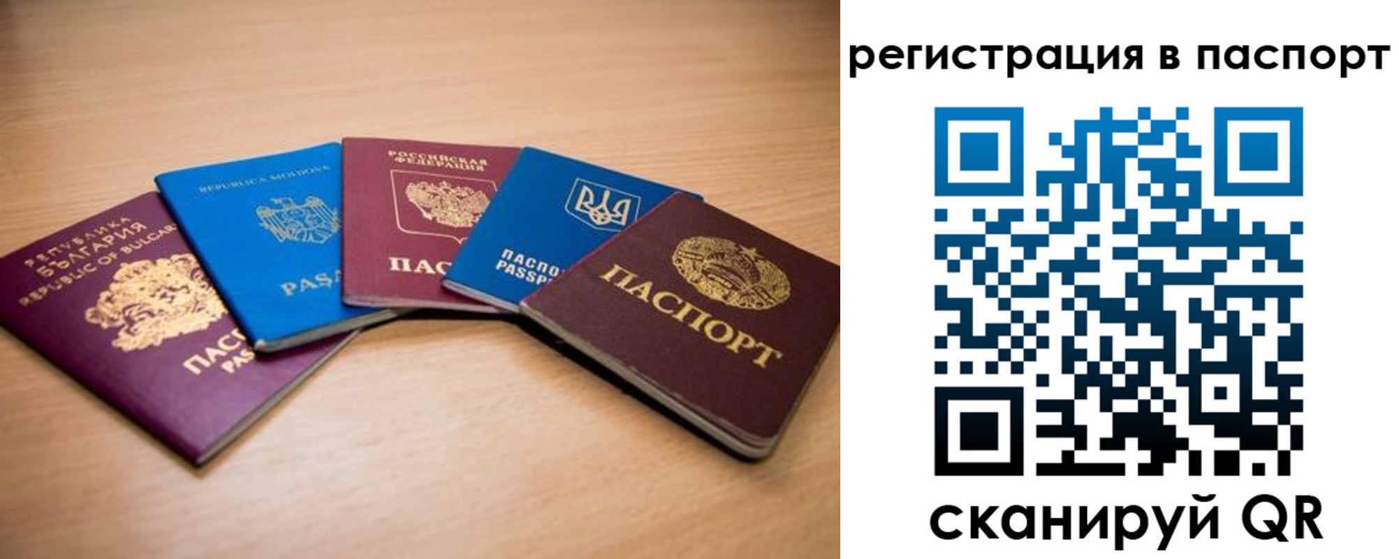 временная регистрация законно в Урюпинске