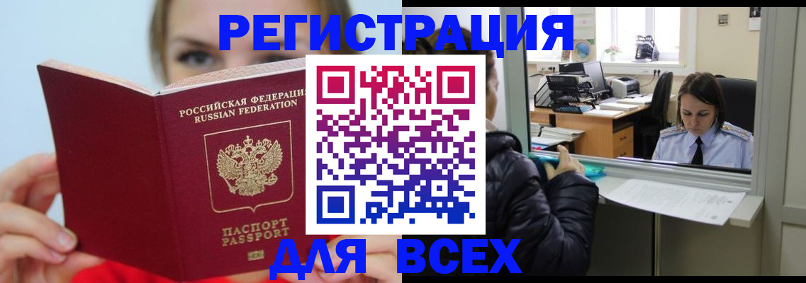 временная регистрация для школы в Урюпинске