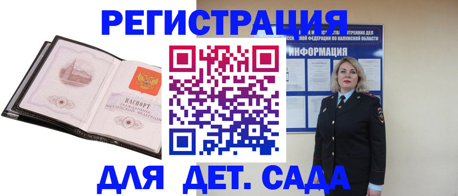 регистрация в Урюпинске