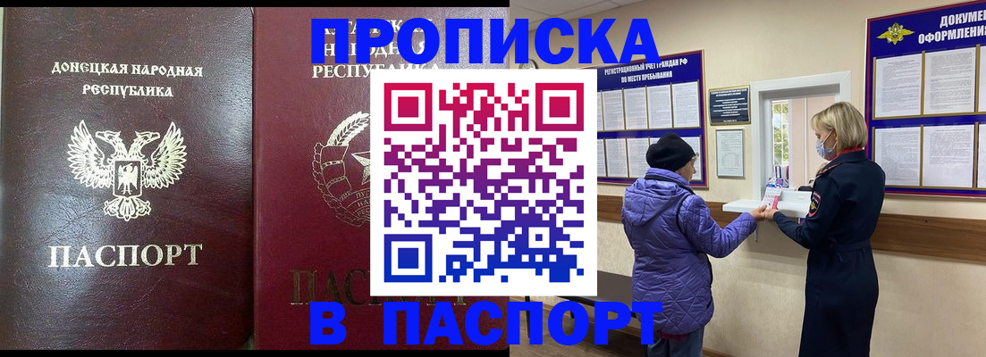 прописка в квартире в Урюпинске