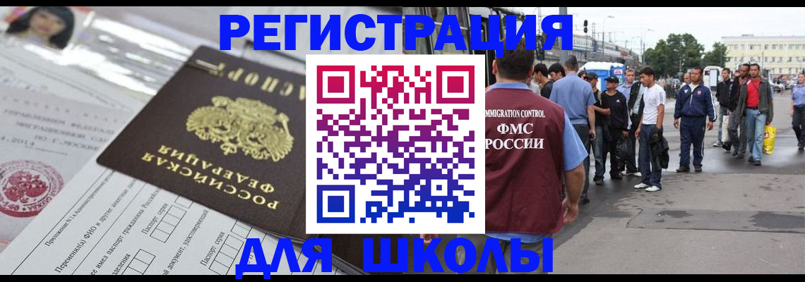 прописка ребенка в Урюпинске